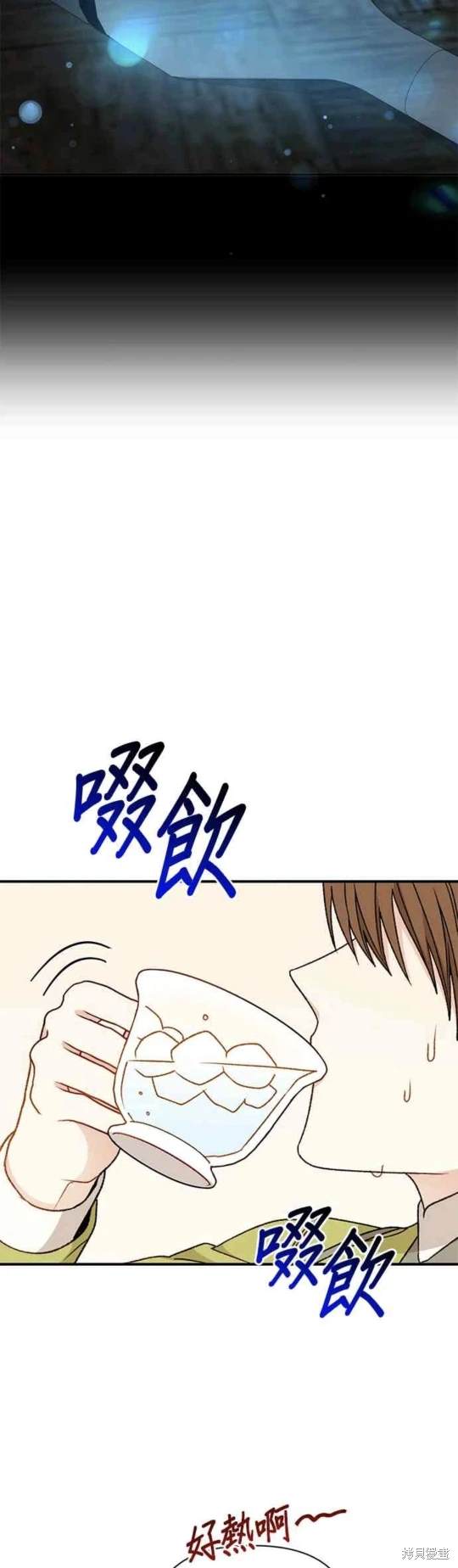 幕後女主想讓我當後母 - 第98話 - 4