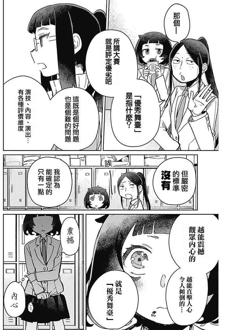 幕結 - 2話 - 5