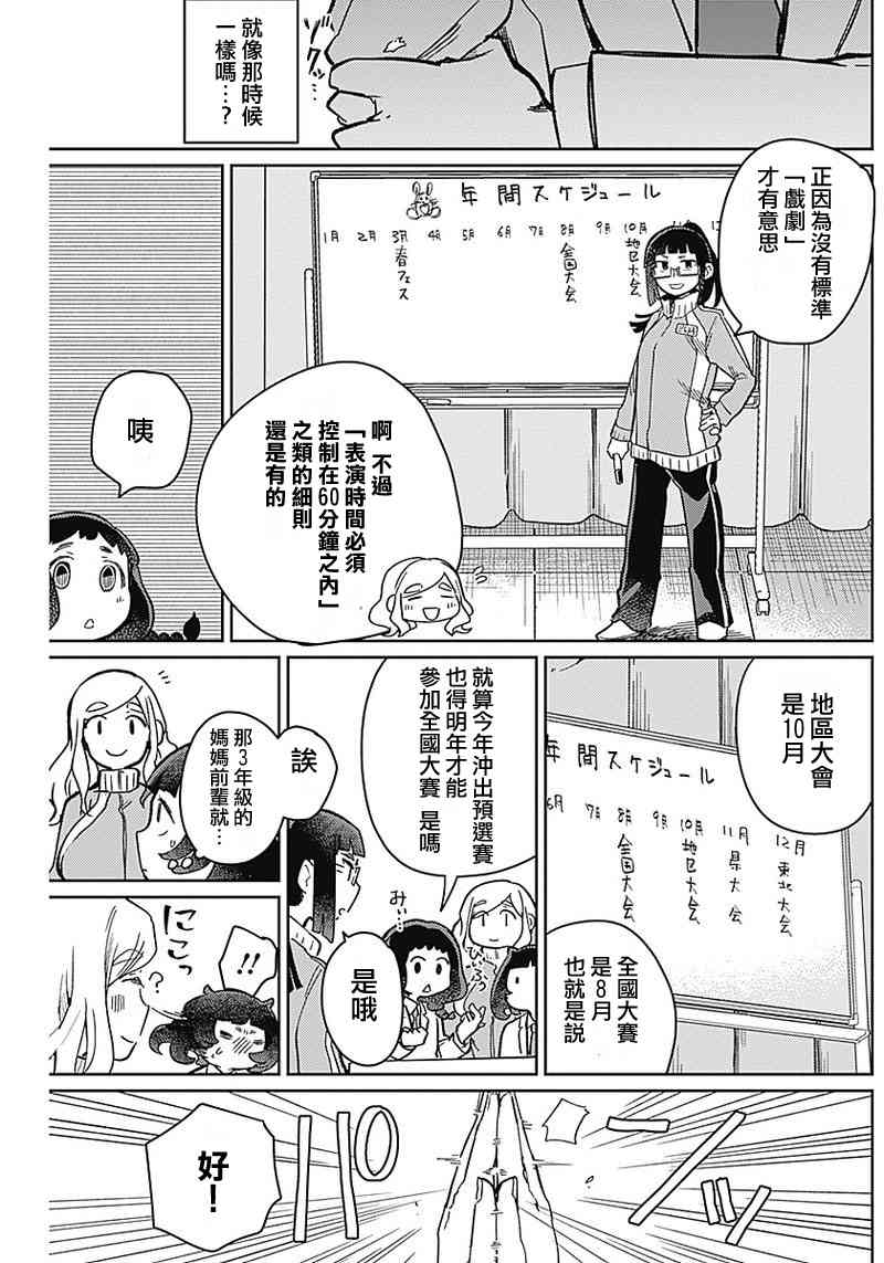 幕結 - 2話 - 6