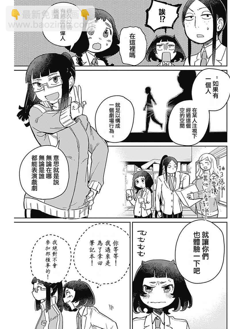 幕結 - 2話 - 2