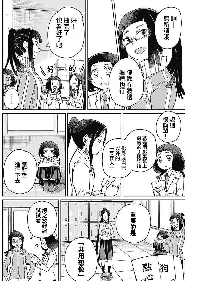 幕結 - 2話 - 3