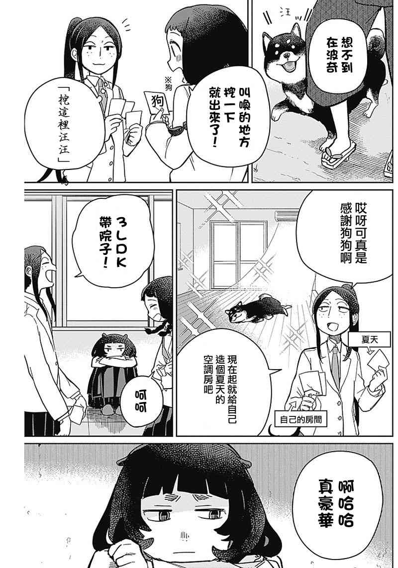 幕結 - 2話 - 2