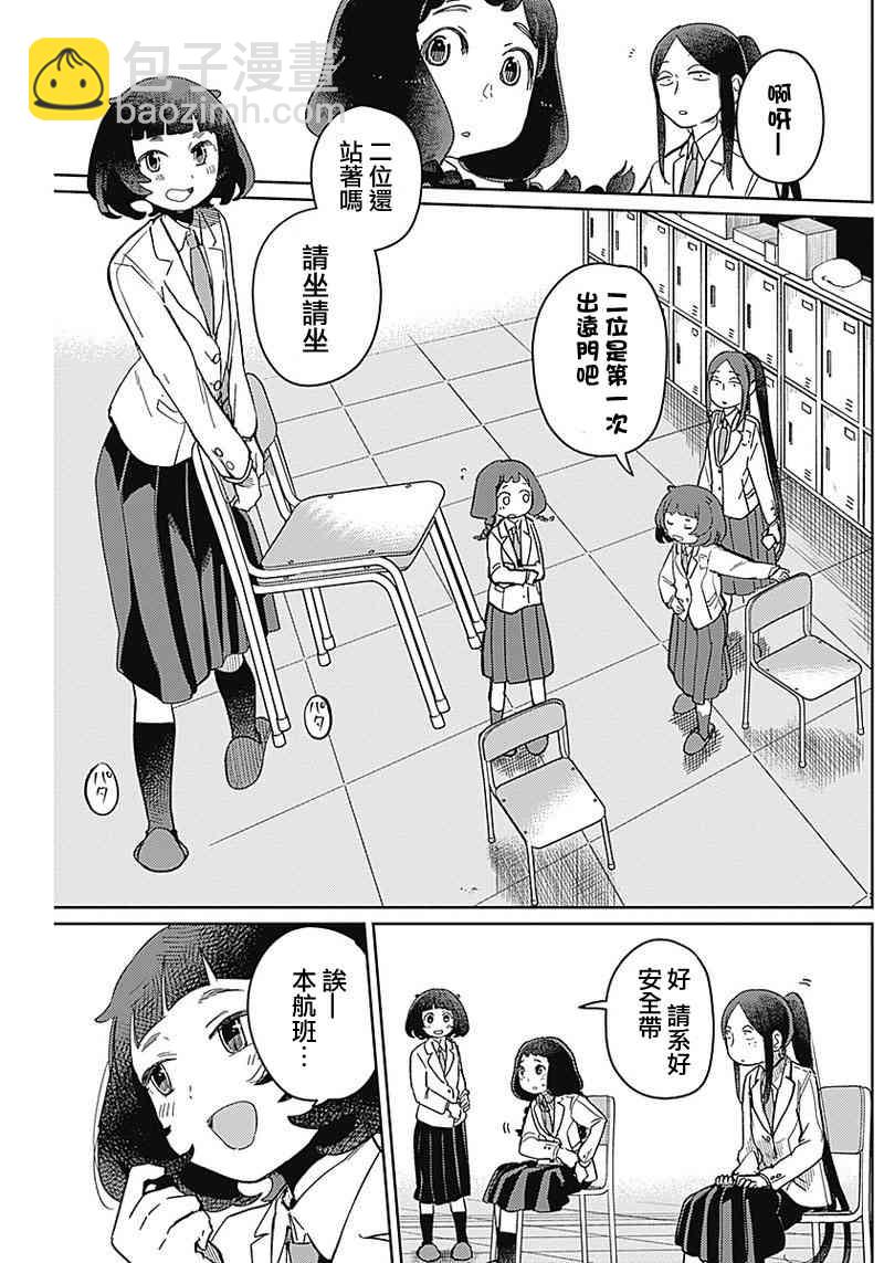 幕結 - 2話 - 6