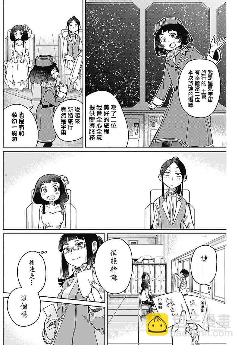 幕結 - 2話 - 1