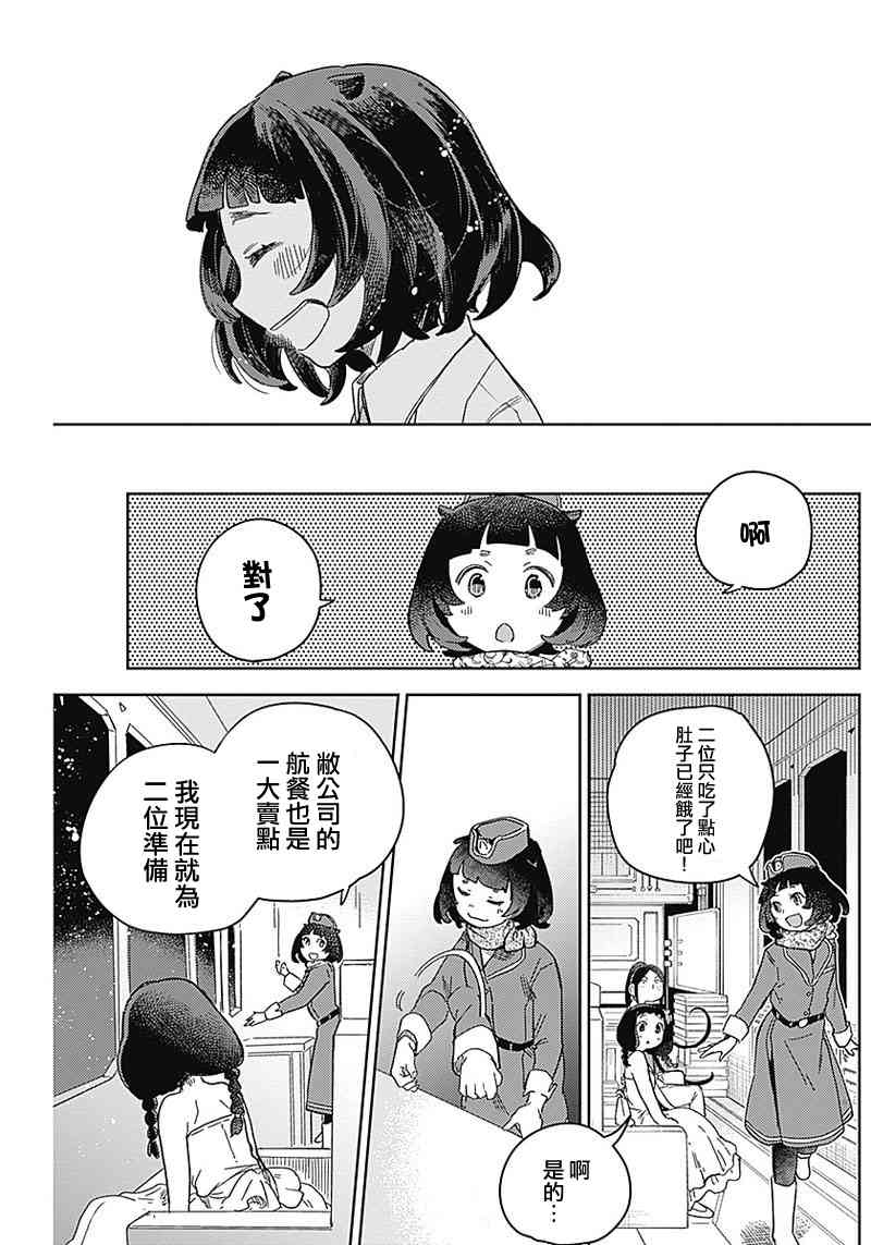 幕結 - 2話 - 2