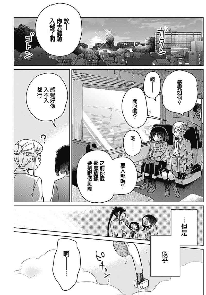 幕結 - 2話 - 2