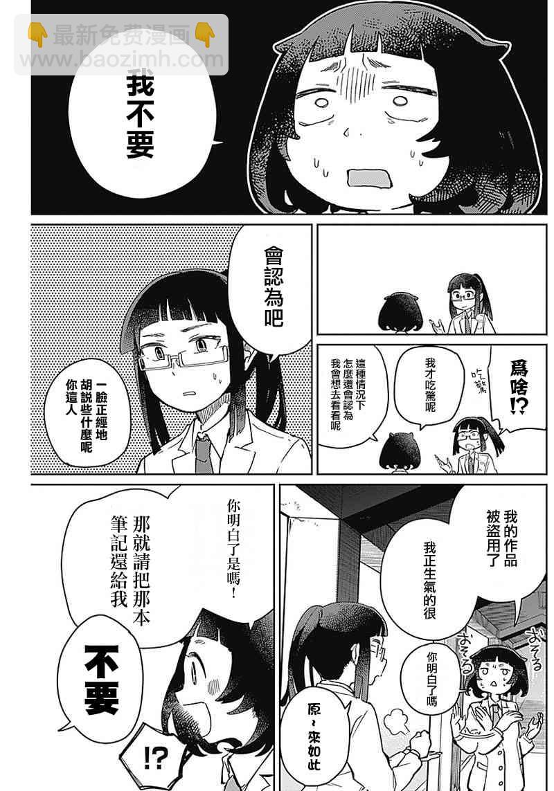 幕結 - 2話 - 5