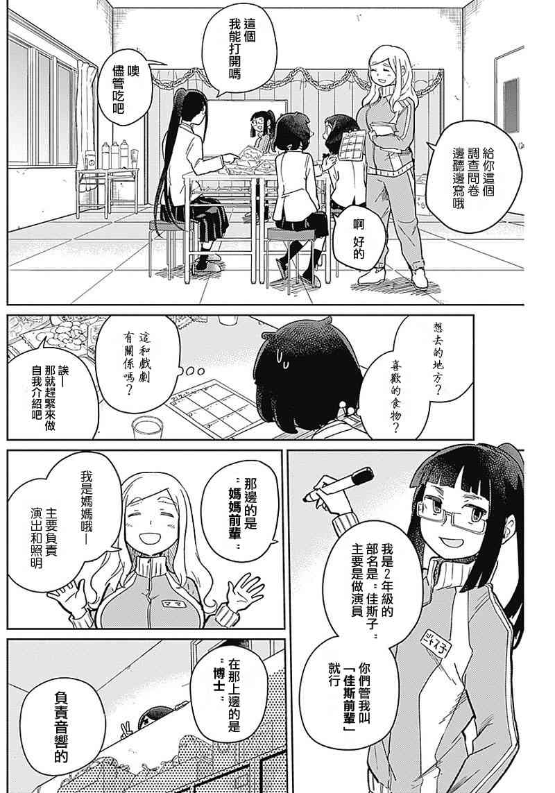 幕結 - 2話 - 2