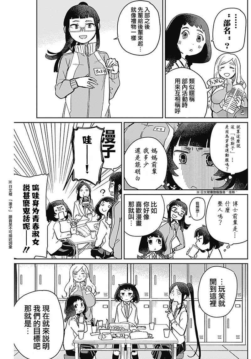 幕結 - 2話 - 3