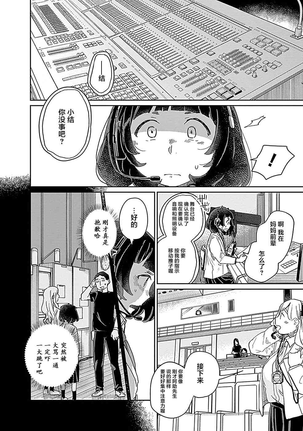 幕結 - 12話 - 2