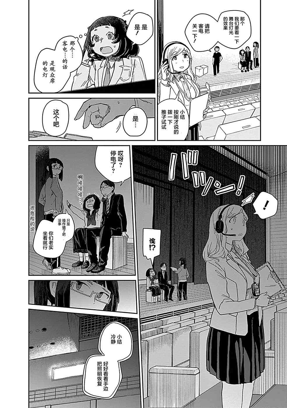 幕結 - 12話 - 4