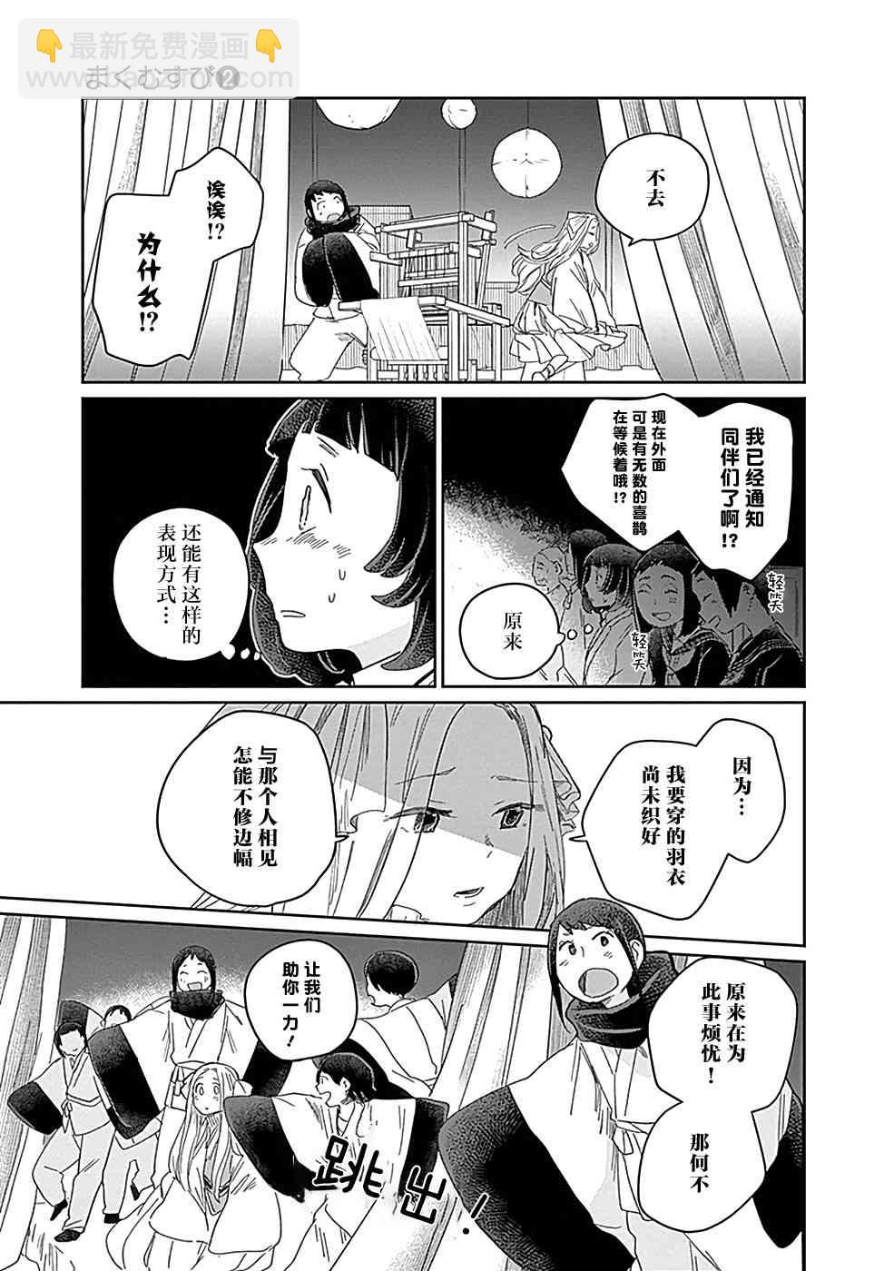 幕結 - 14話 - 2