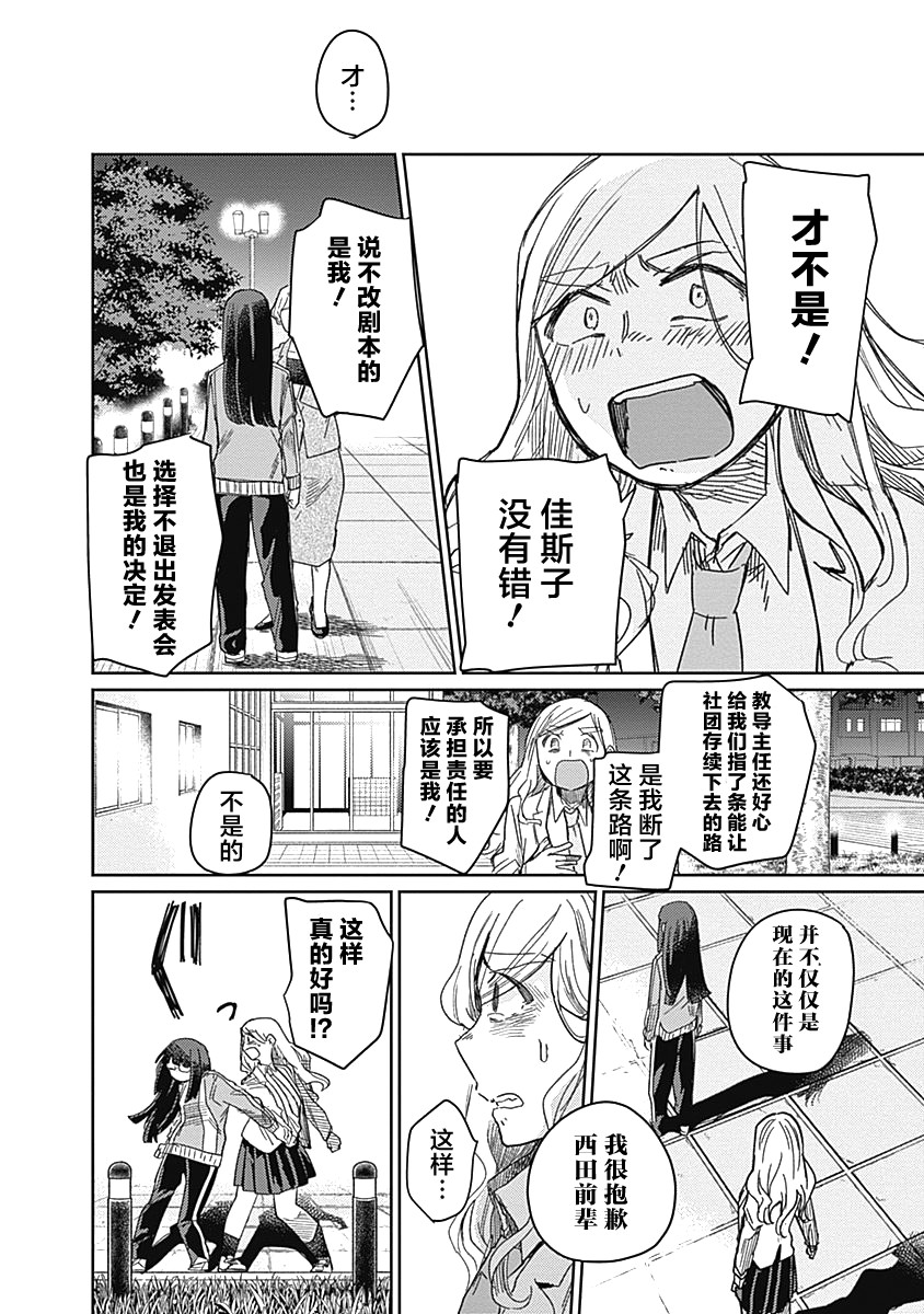 幕結 - 18話 - 2