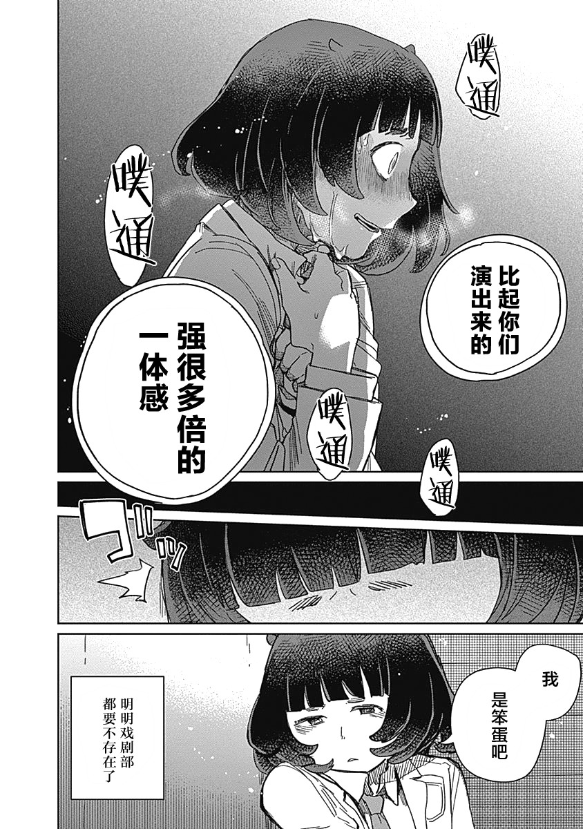 幕結 - 20話 - 2