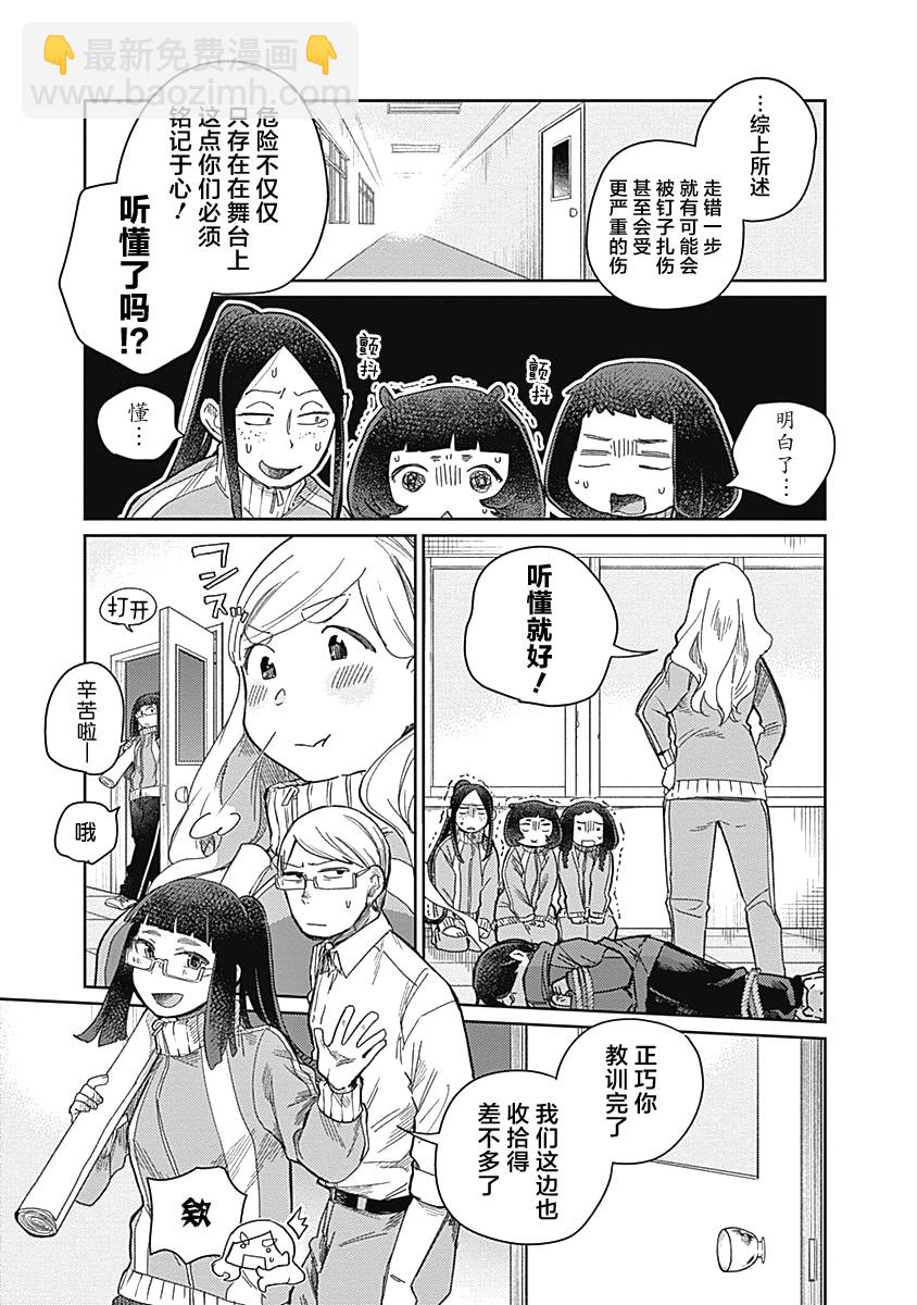 幕結 - 22話 - 3