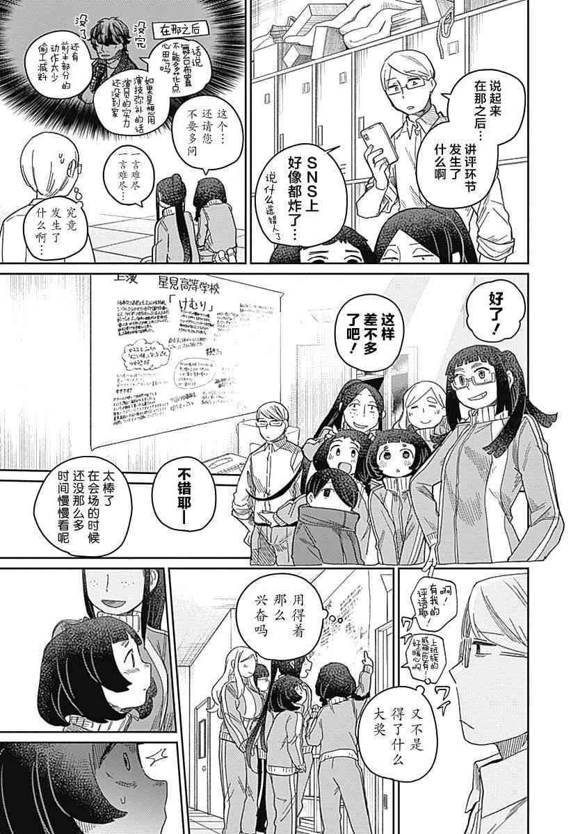 幕結 - 22話 - 1