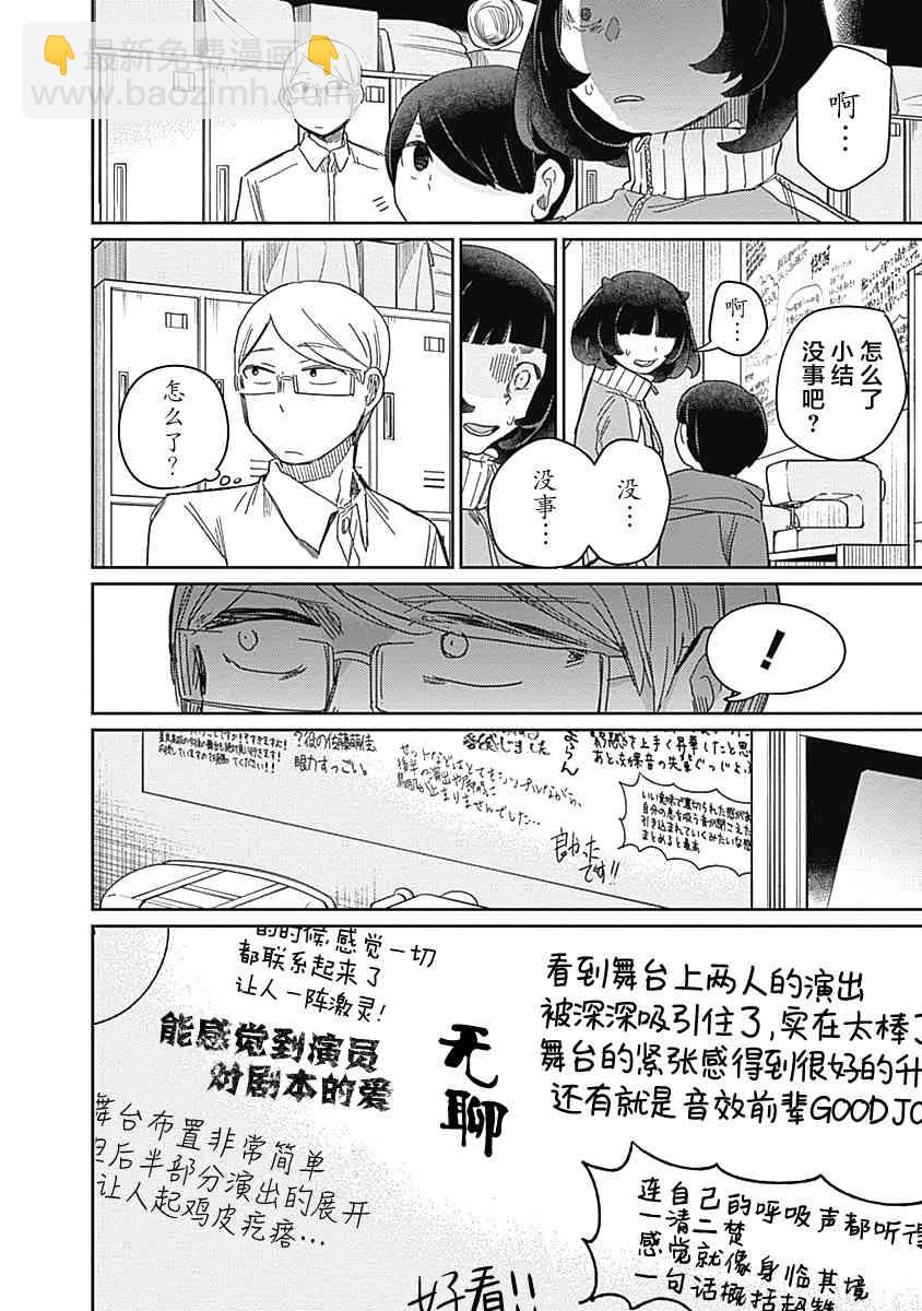 幕結 - 22話 - 2