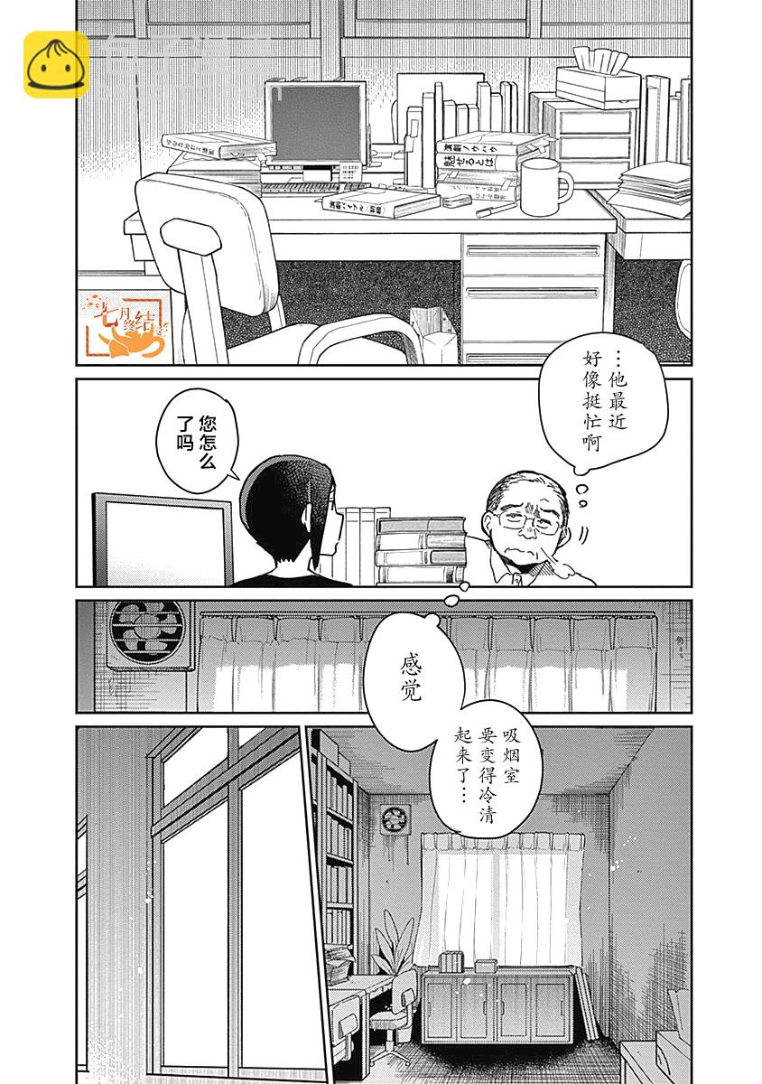 幕結 - 22話 - 2