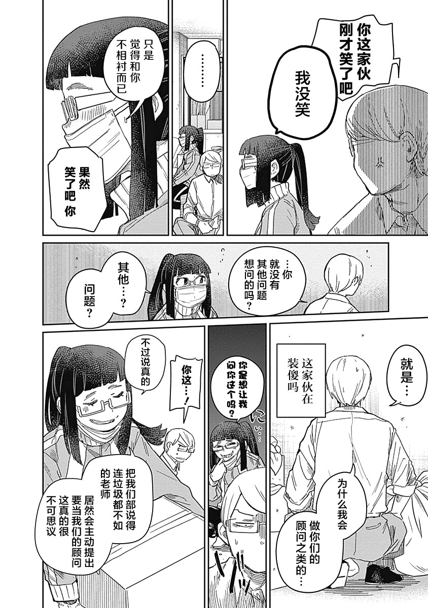 幕結 - 22話 - 4