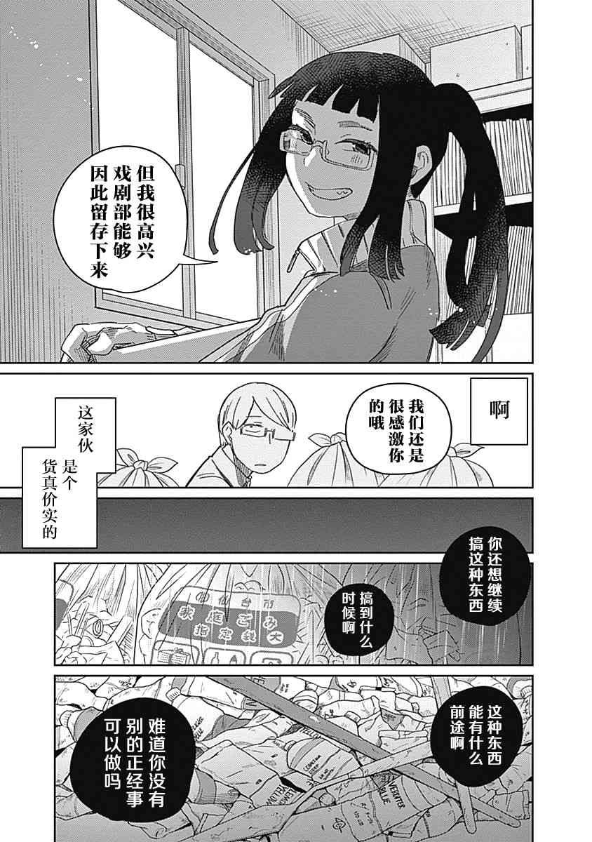 幕結 - 22話 - 1