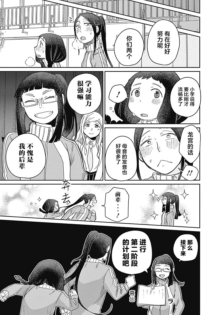 幕結 - 24話 - 3