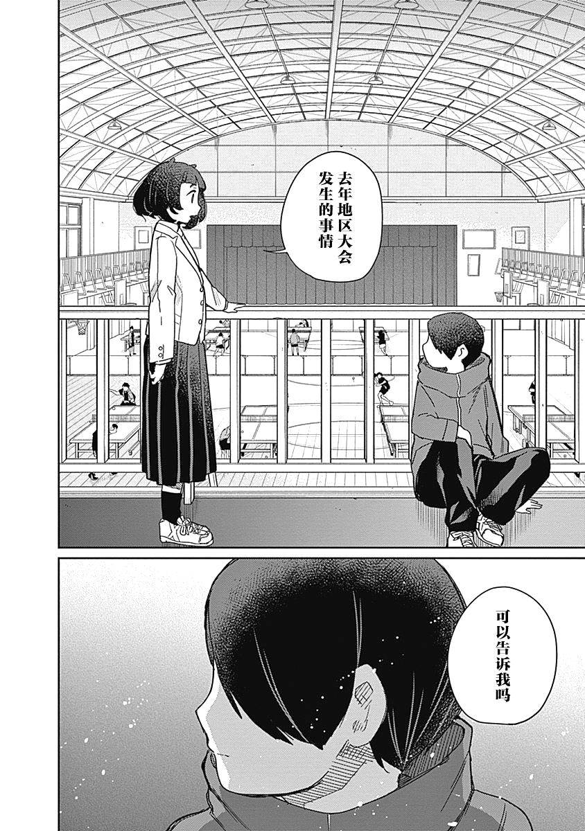 幕結 - 24話 - 2