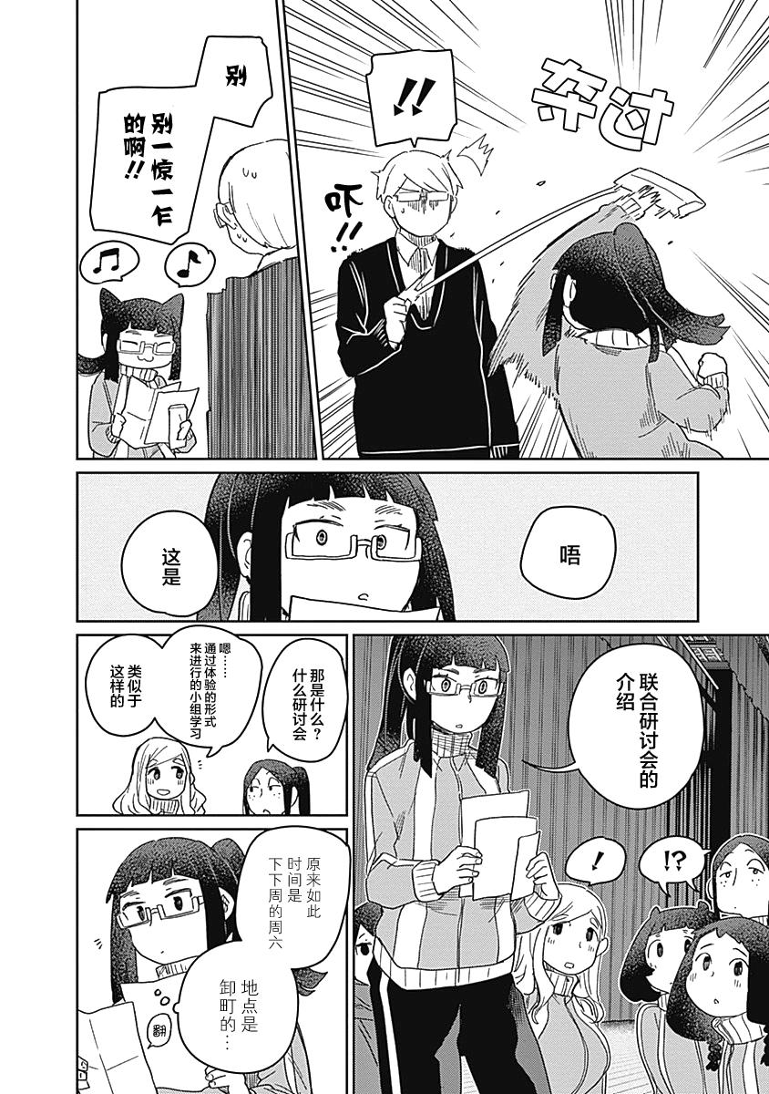 幕結 - 26話 - 4