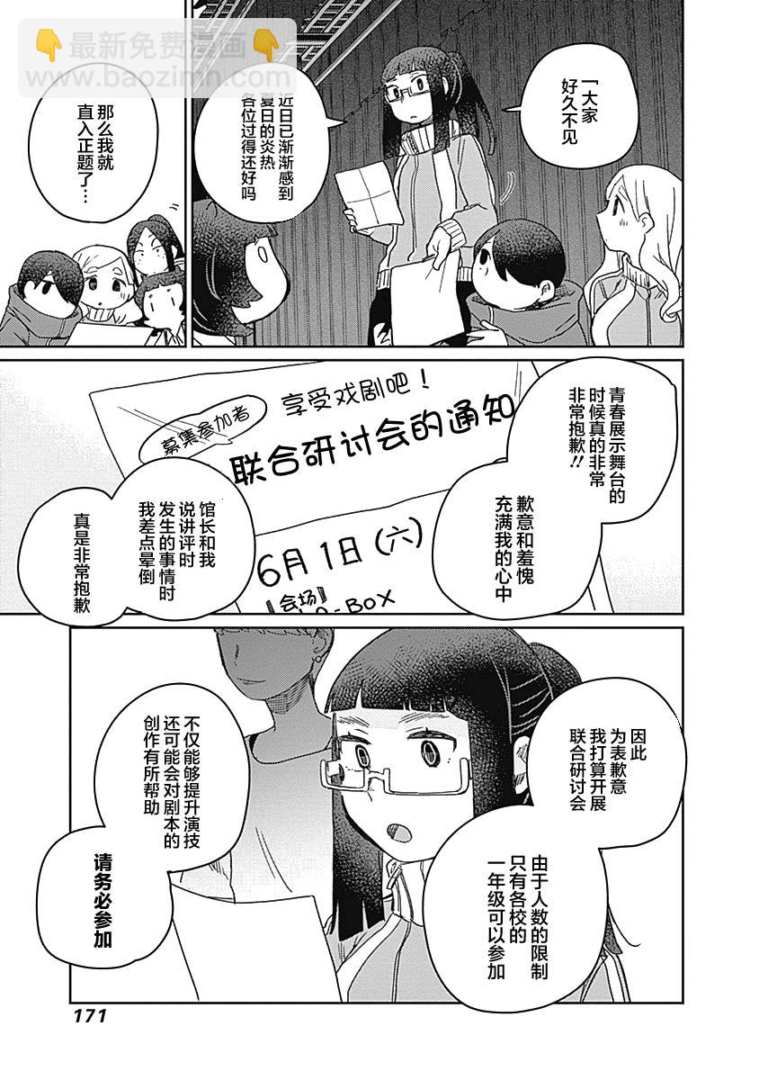 幕結 - 26話 - 1