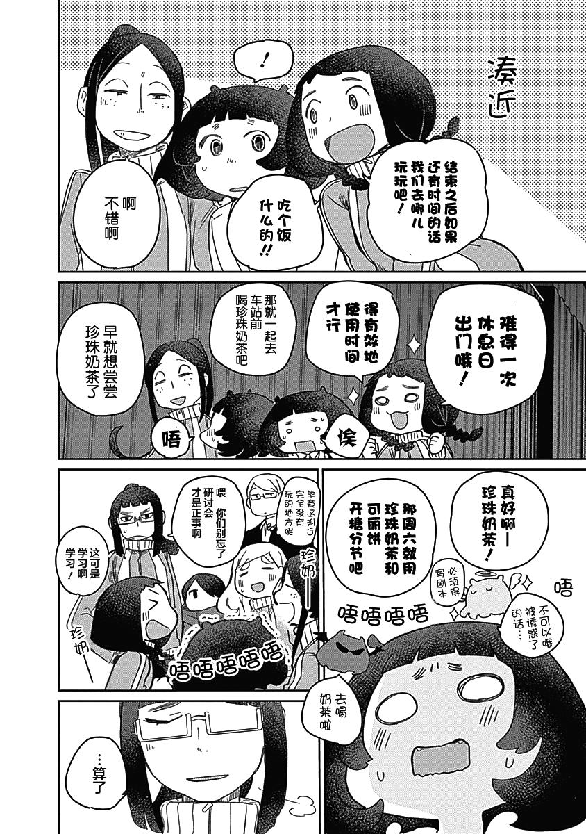 幕結 - 26話 - 4