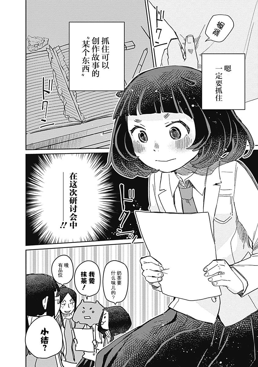 幕結 - 26話 - 2