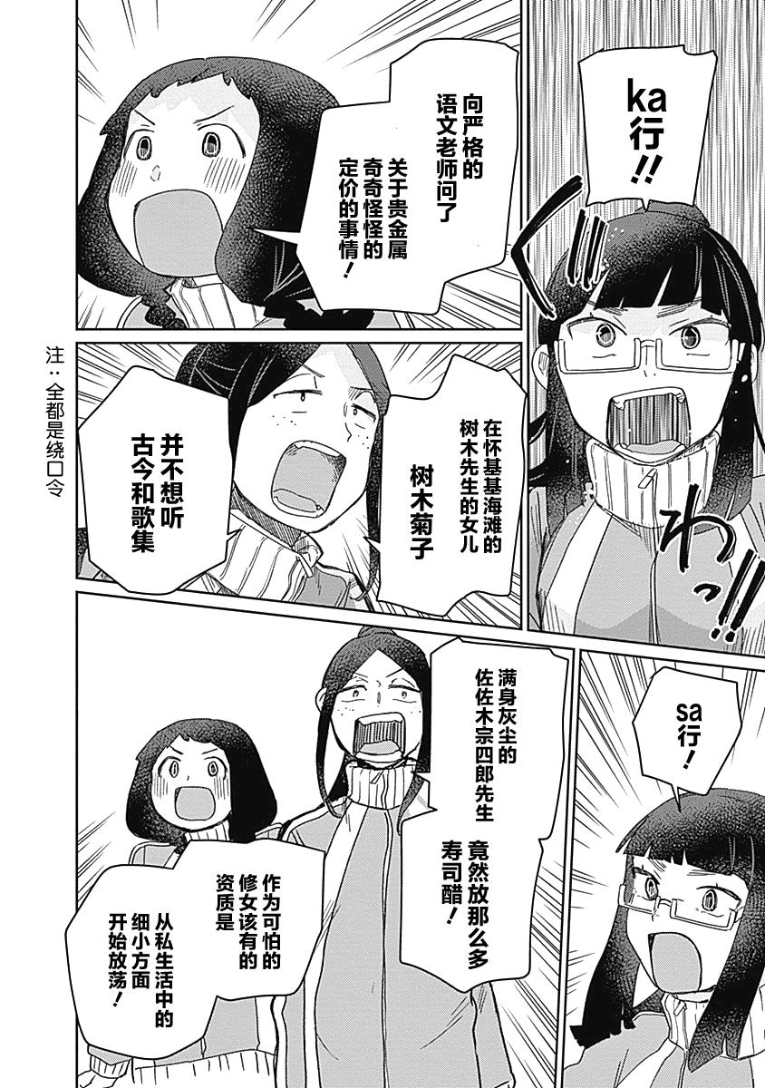 幕結 - 26話 - 4