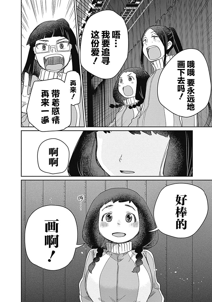 幕結 - 26話 - 2