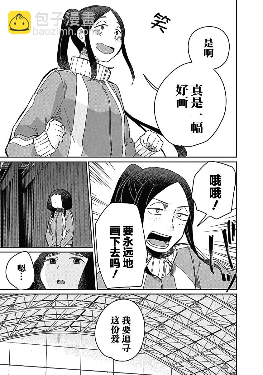 幕結 - 26話 - 3