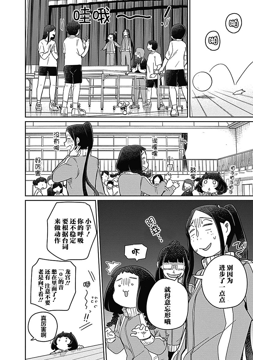 幕結 - 26話 - 4