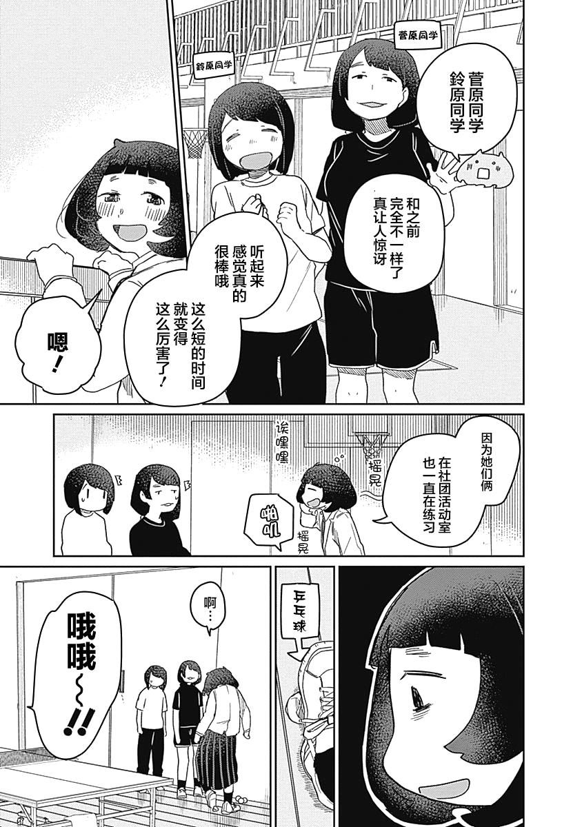 幕結 - 26話 - 1