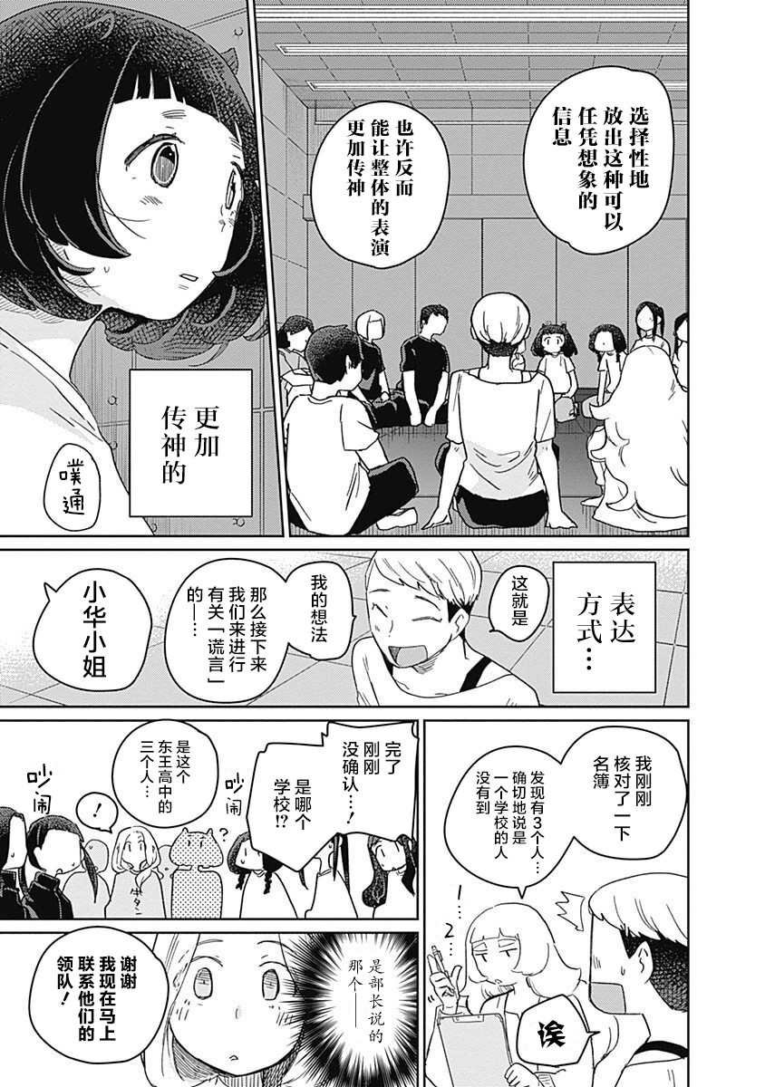 幕結 - 28話 - 3