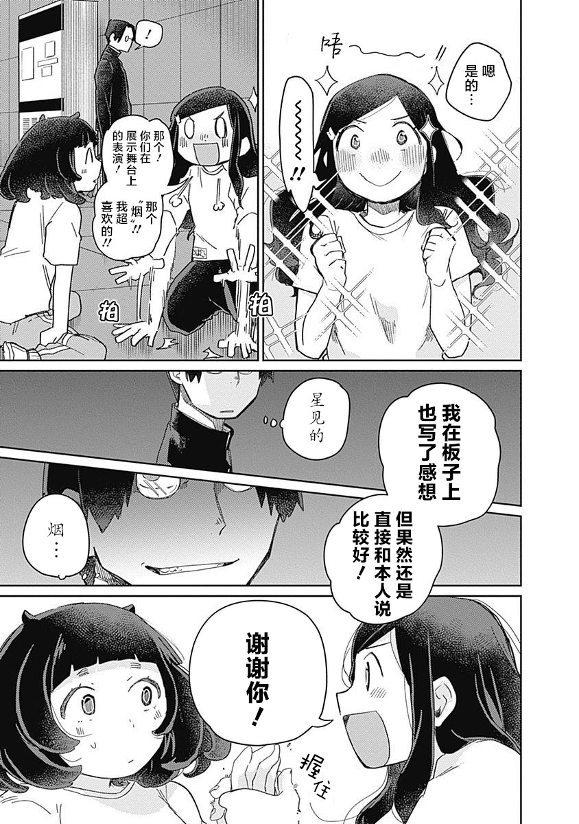 幕結 - 28話 - 3