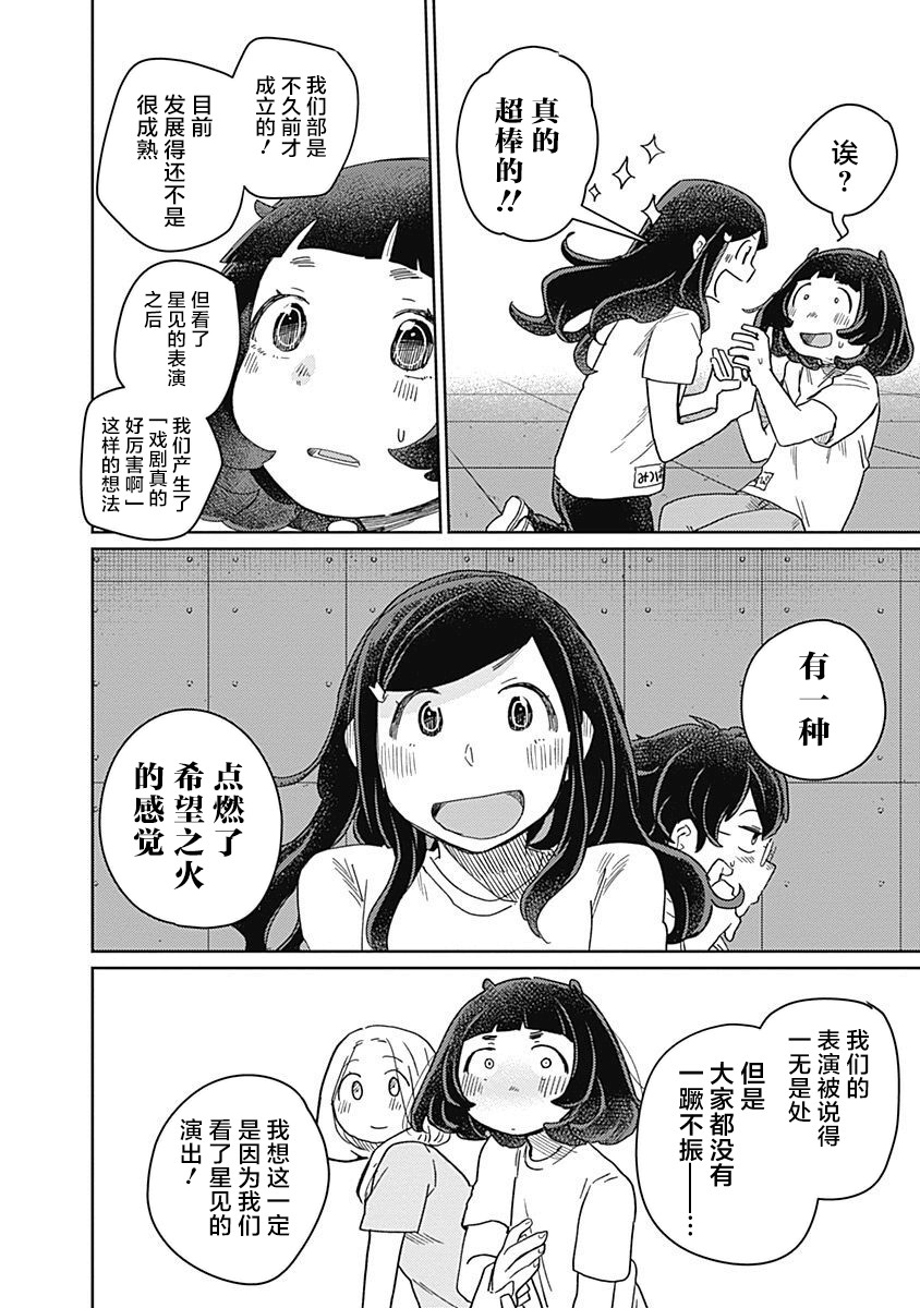 幕結 - 28話 - 4