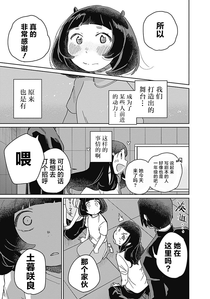 幕結 - 28話 - 1