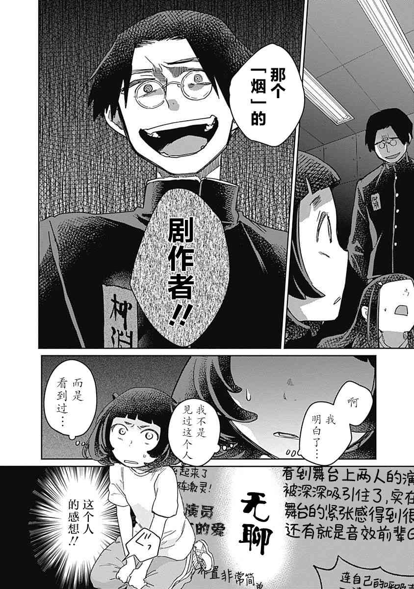 幕結 - 28話 - 2