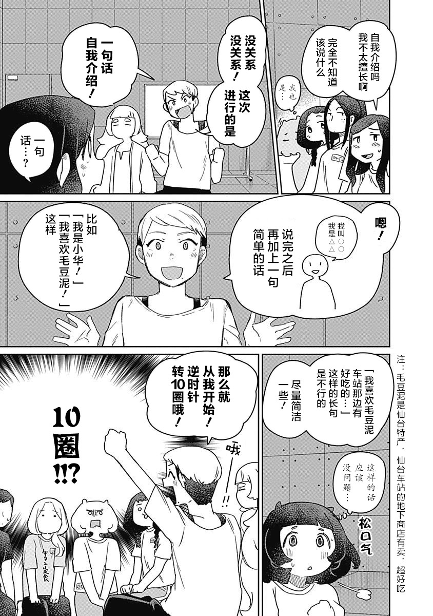 幕結 - 28話 - 1