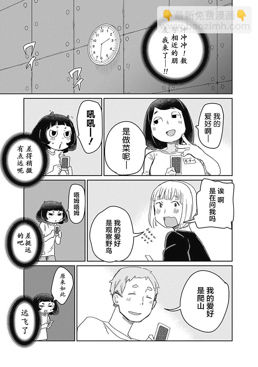 幕結 - 30話 - 1