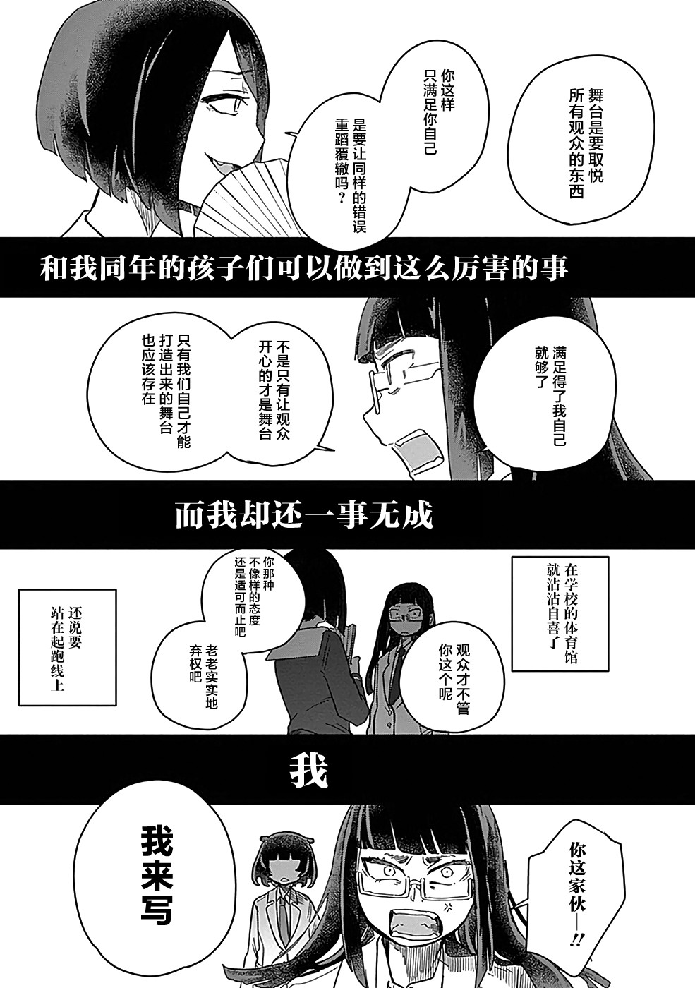 幕結 - 4話 - 2