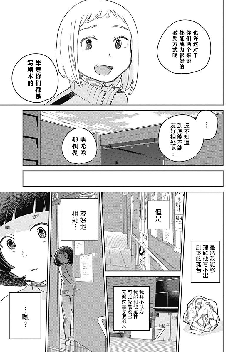 幕結 - 32話 - 3