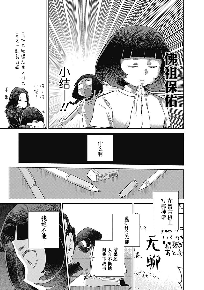 幕結 - 32話 - 3