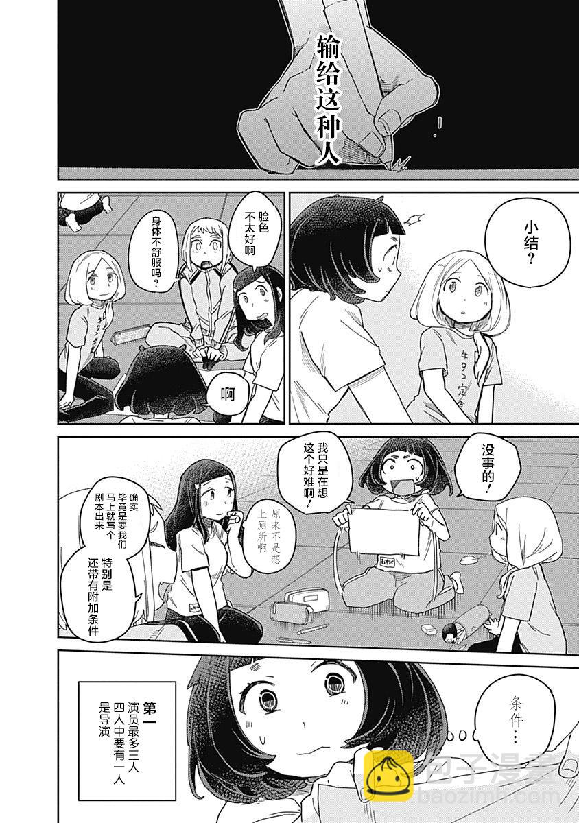 幕結 - 32話 - 4