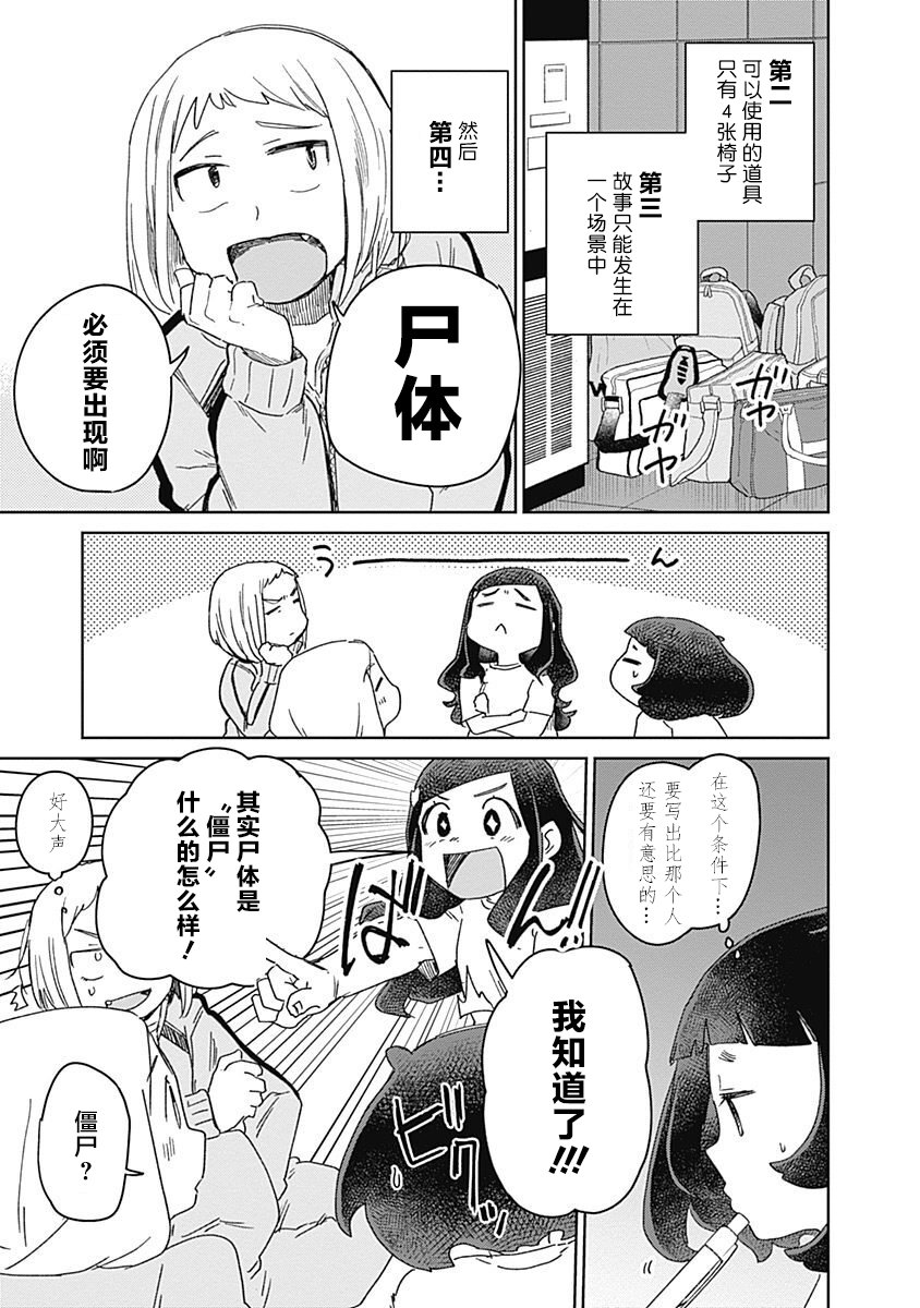 幕結 - 32話 - 1