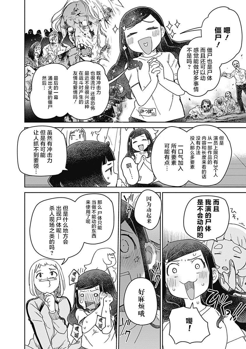 幕結 - 32話 - 2