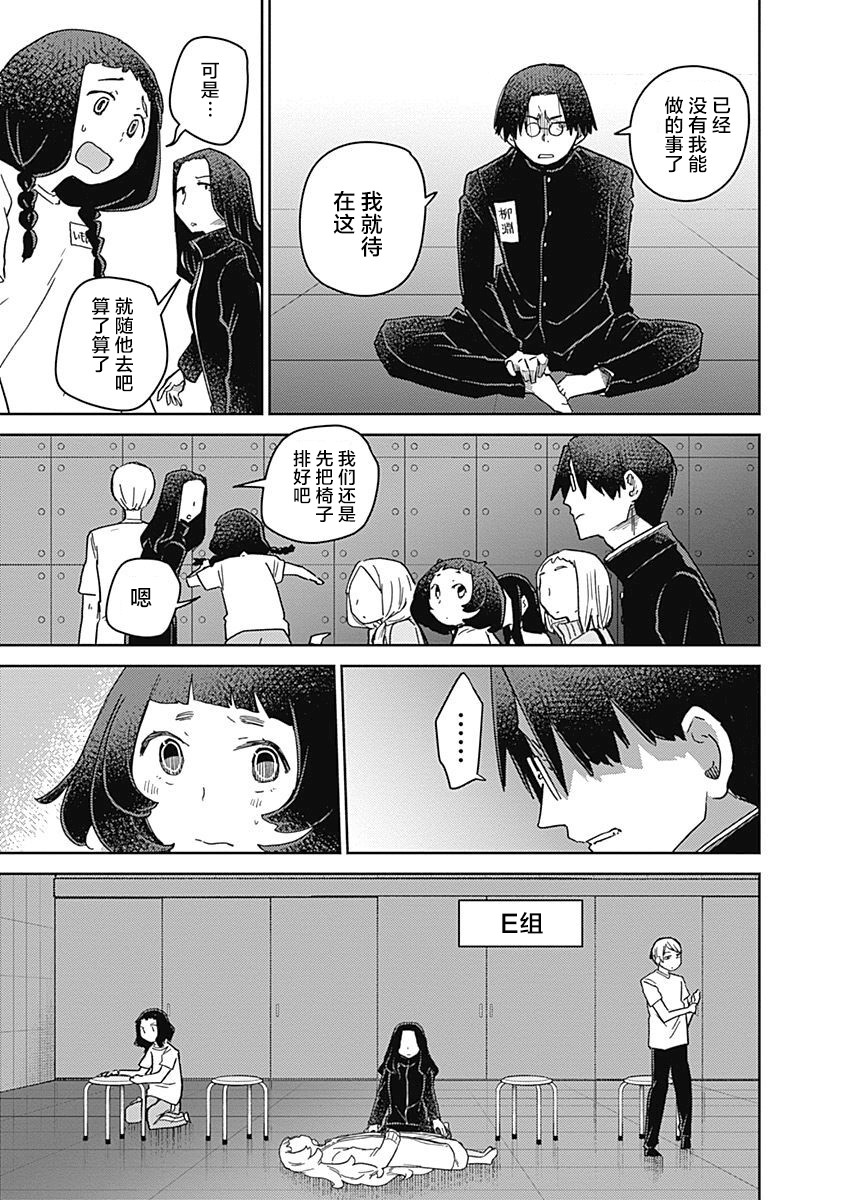 幕結 - 34話 - 1