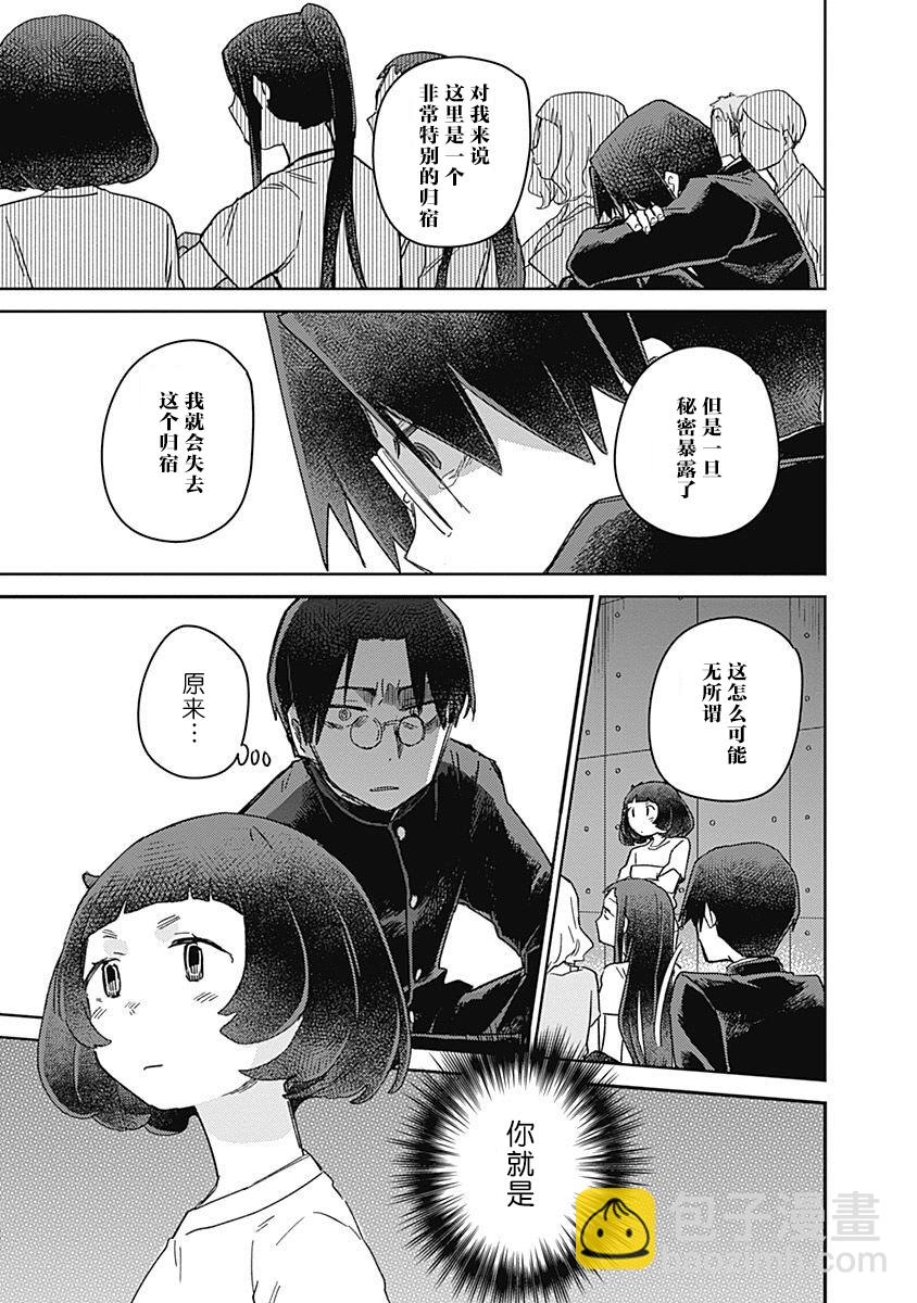 幕結 - 36話 - 1